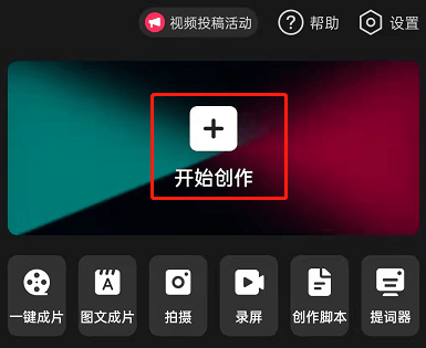 教你如何在剪映中运用RGB曲线调色方法