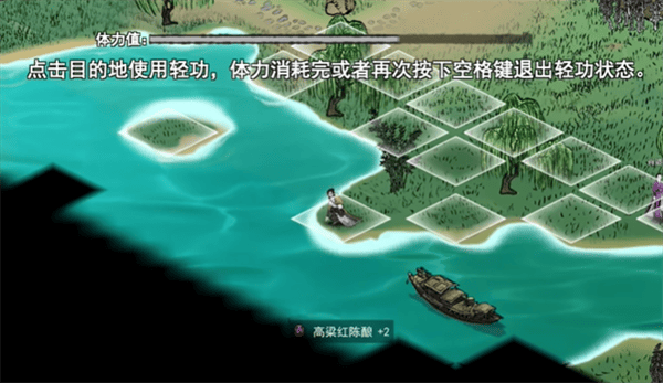 《刀剑江湖路》轻功玩法详解