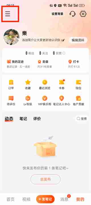 如何查看大众点评的点赞内容