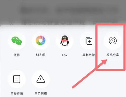 如何将《悟空浏览器》中的内容分享到百度网盘
