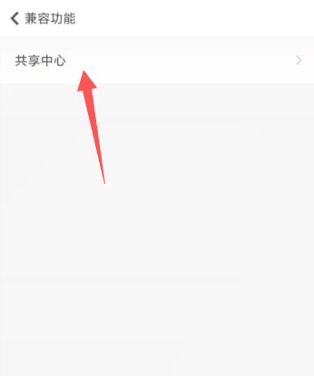 《随手记》高效分享指南：3分钟教会你传递记账好帮手