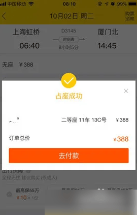 如何在《飞猪》上更换支付方式？教程分享