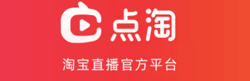 如何在《点淘》APP中开启步数授权