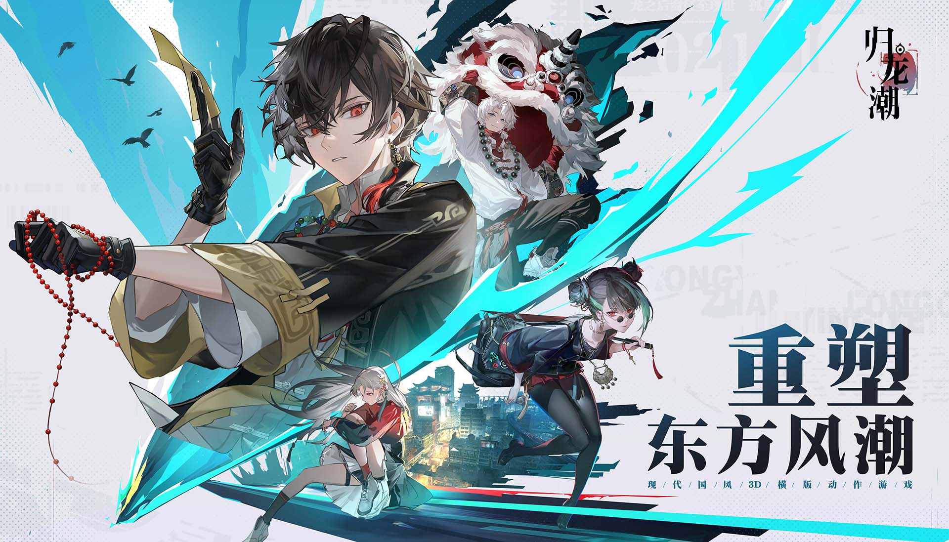 《归龙潮》特殊照片任务攻略