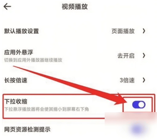 夸克浏览器小窗口播放功能详解：三步实现悬浮观影