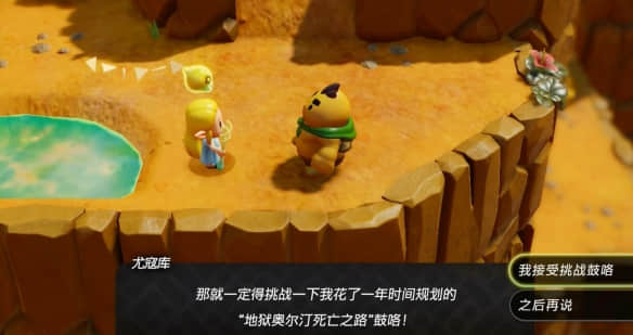 塞尔达传说智慧的再现：让我看看吧滑翔兜风攻略