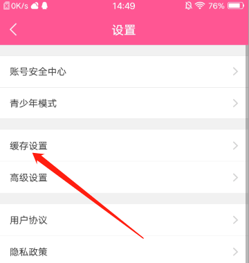 如何在《韩剧TV》中启用流量缓存功能