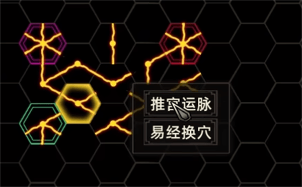 《刀剑江湖路》中经络通脉的技巧