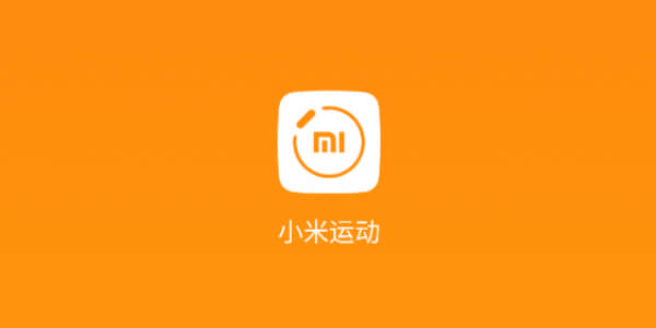 如何在小米运动中修改步数？操作方法详解