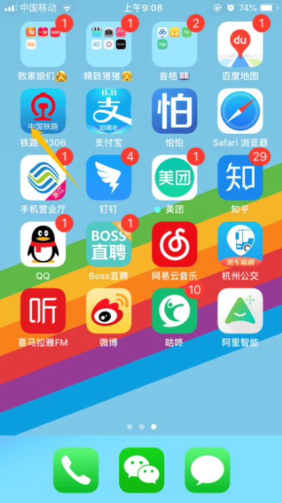 如何查询铁路12306历史订单？详细教程