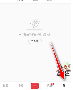 如何在《小红书》上观看直播回放？
