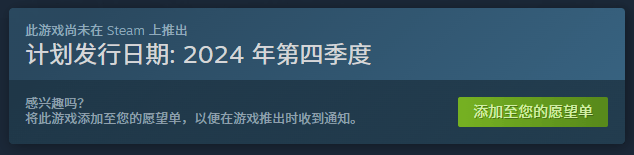 《重返未来：1999》正式上线Steam，预计于2024年第四季度发布