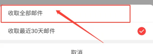 如何有效创建网易邮箱规则