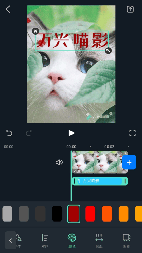 万兴喵影字幕生成的简单操作指南