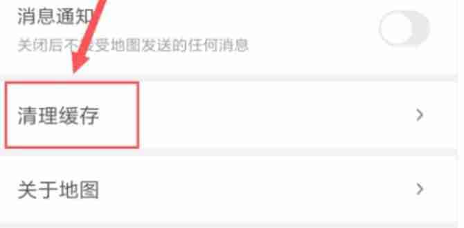 腾讯地图缓存清理全攻略：释放手机空间的详细步骤