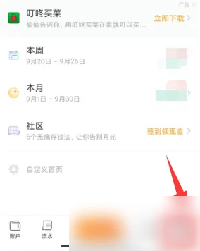 随手记数据备份完整指南：3分钟掌握双重安全保障