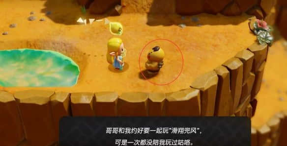 攻略《塞尔达传说智慧的再现》滑翔兜风挑战