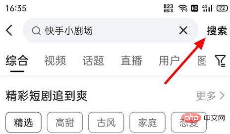 快手小剧场入口全攻略：3种快捷进入方式详解