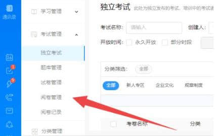 钉钉云课堂成绩修改操作指南：管理员必备技能