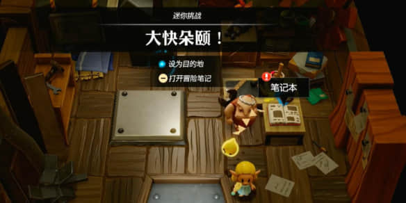 塞尔达传说中大快朵颐关卡的攻略分享