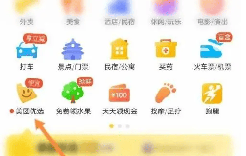 如何在《美团优选》app中进行投诉？