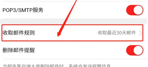 如何有效创建网易邮箱规则