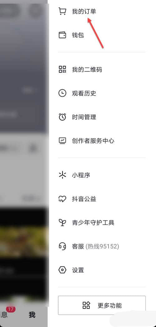 抖音延长收货功能使用指南：详细操作步骤解析