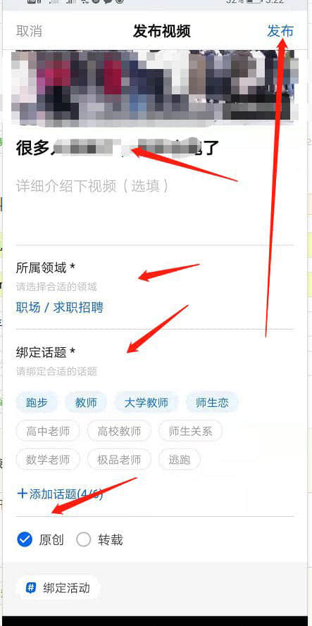如何发布原创视频在知乎