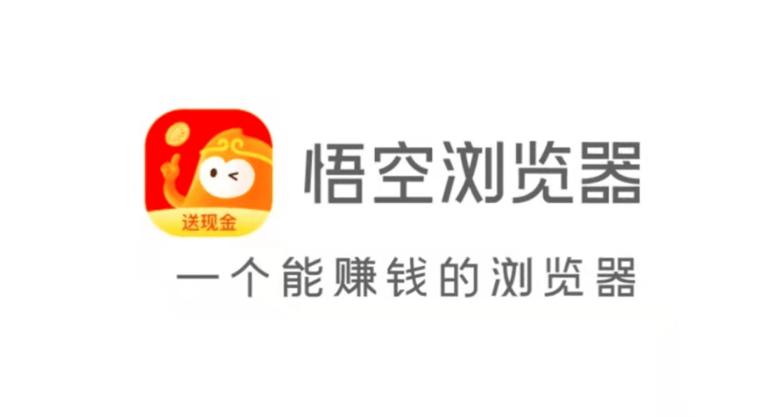 如何将《悟空浏览器》中的内容分享到百度网盘