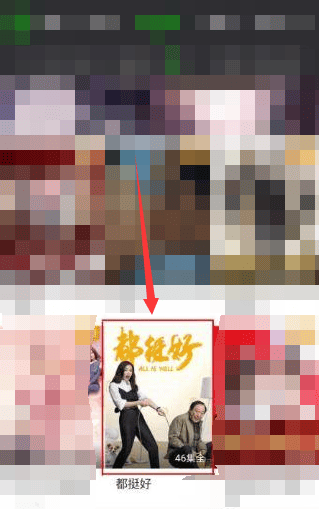 如何在《爱奇艺》中缓存视频以便随时观看
