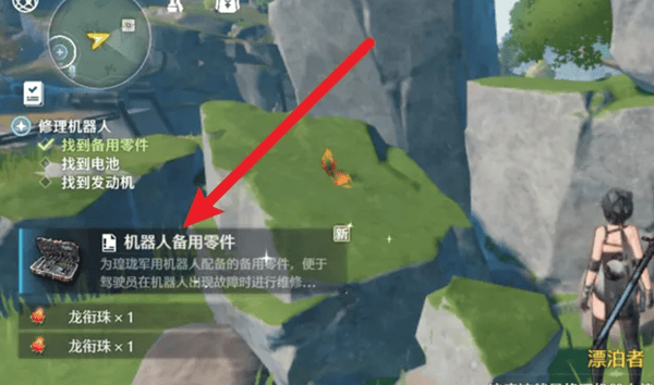 《鸣潮》修理机器人任务全流程详解：零件收集与修理技巧
