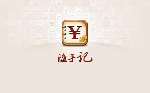 《随手记》高效分享指南：3分钟教会你传递记账好帮手