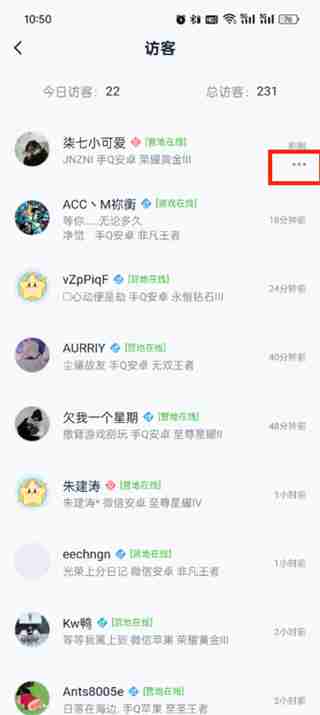 如何在《王者营地》中隐身访问别人主页的方法