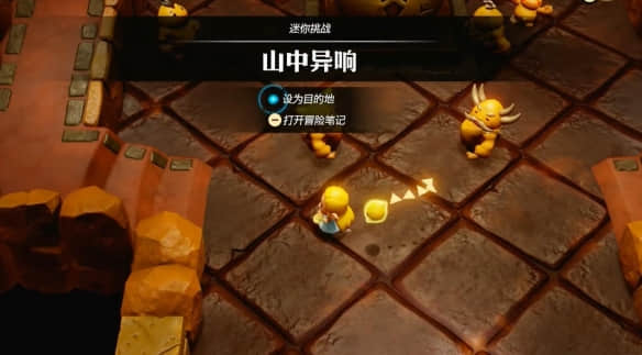 山中异响攻略：解密《塞尔达传说智慧的再现》关卡