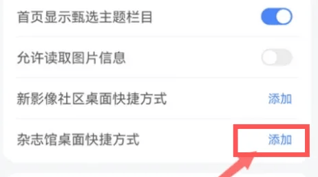 华为商城桌面快捷方式创建全攻略：3步实现一键直达