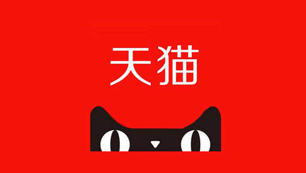 如何在天猫上查看自己的积分？