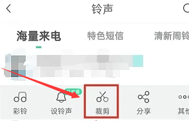 如何在《酷狗音乐》中剪辑您喜爱的歌曲