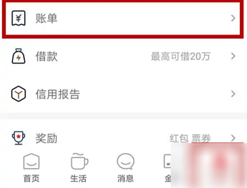 学习如何在《云闪付》中查看收入明细
