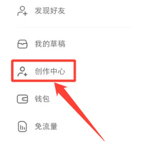 如何在《小红书》上观看直播回放？