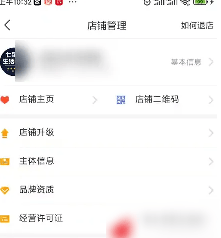 拼多多商家版营业执照上传全流程图文指南