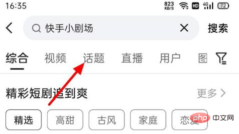 快手小剧场入口全攻略：3种快捷进入方式详解
