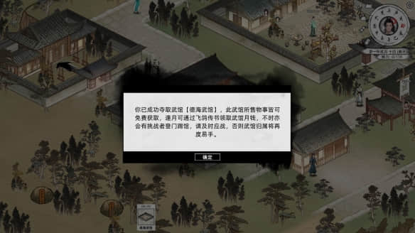 《刀剑江湖路》中的武器选择指南