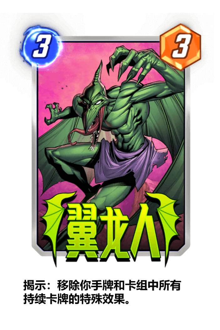 漫威终极逆转：翼龙人苏睿高胜率卡组深度解析