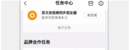 如何在腾讯微视领取腾讯VIP会员