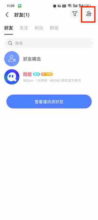 如何在《momo陌陌》中有效搜索用户