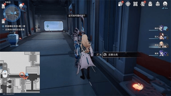 《崩坏星穹铁道》