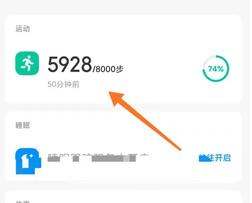 如何在小米运动中修改步数？操作方法详解