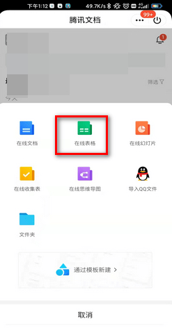 如何在腾讯文档中使用文档冻结行列功能