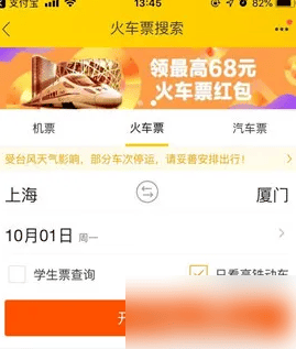 如何在《飞猪》上更换支付方式？教程分享