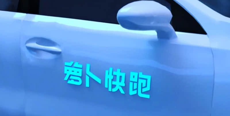 如何预约《萝卜快跑》用车服务